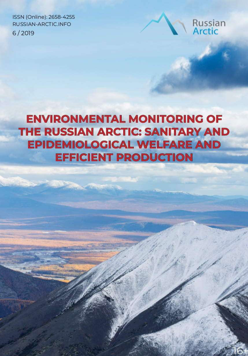 № 6 Environmental monitoring of the Arctic Zone of the Russian Federation (AZRF): sanitary and epidemiological welfare and efficient production (en)